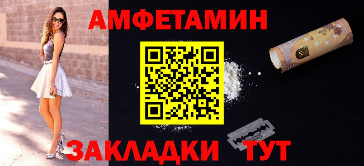 Железногорск  Амфетамин  Вход с VPN  АМФЕТАМИН 97% 