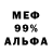 МЕФ кристаллы Elisa C