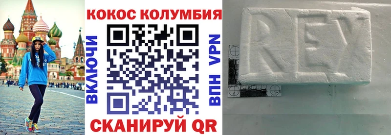 Кокаин Перу Железногорск
