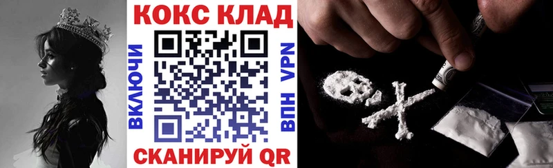 КОКАИН 99% Железногорск