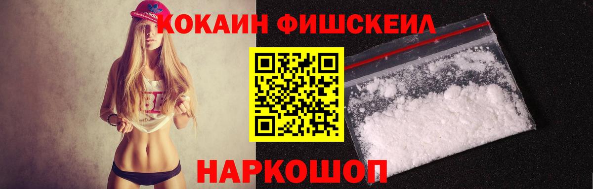 Кокаин Перу Железногорск