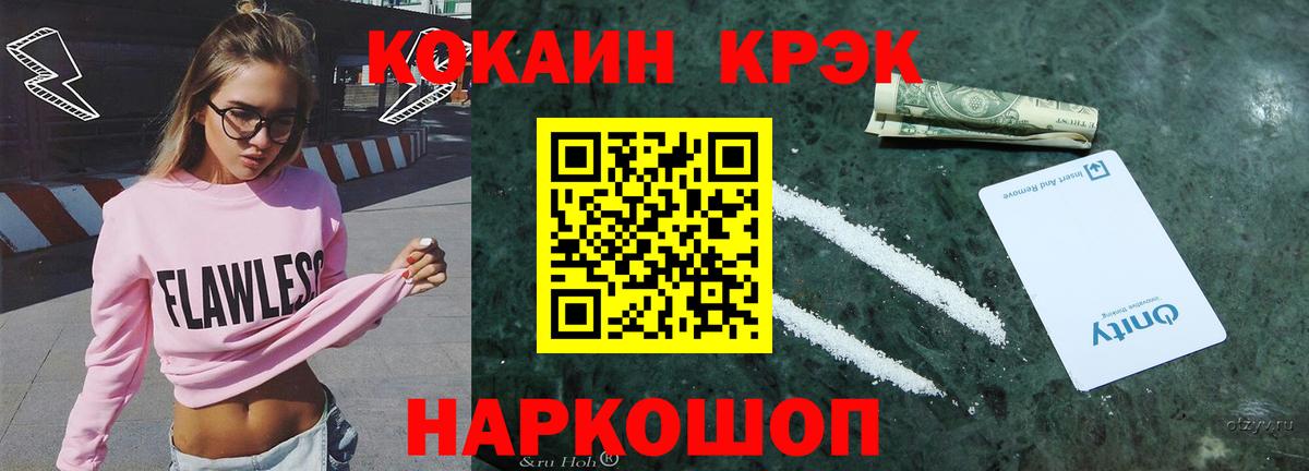 КОКАИН 98%  Вход с VPN  Кокаин 98%  COCAIN  Железногорск 