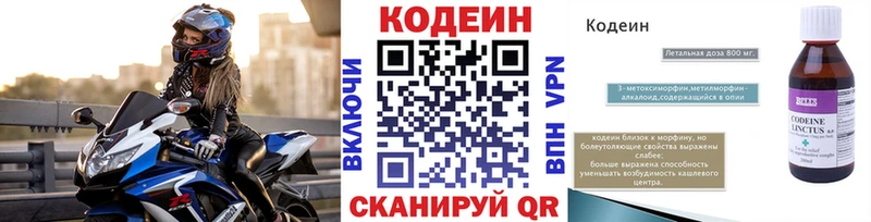 Codein Purple Drank  mega маркетплейс  Железногорск 