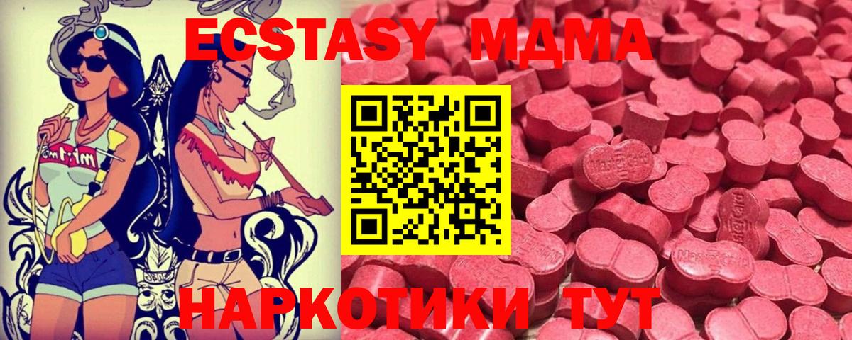 Экстази круглые Железногорск