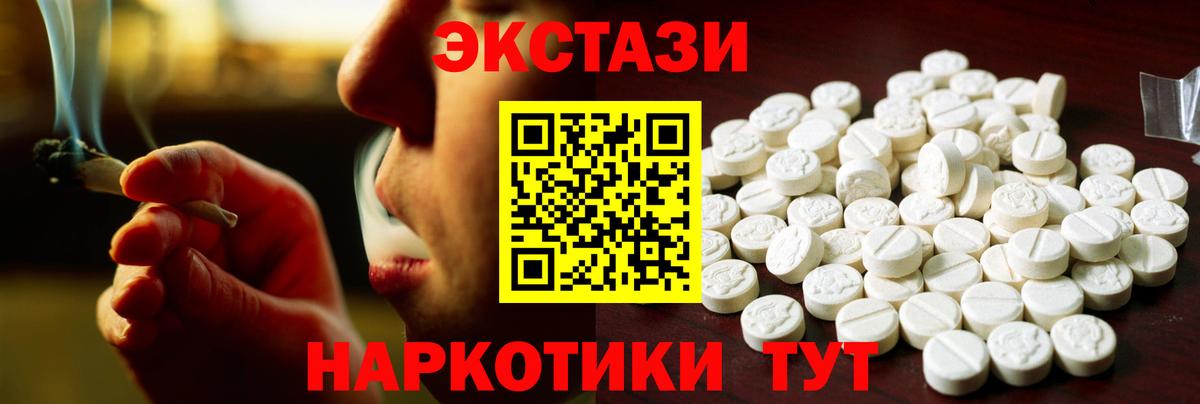 Экстази  Экстази Punisher  Вход с VPN  Ecstasy бентли  Железногорск 