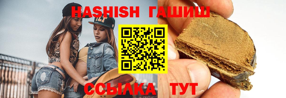 Железногорск  ГАШ AMNESIA HAZE  Гашиш гарик  Вход с VPN 