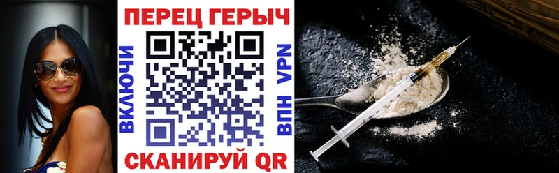 ГЕРОИН Heroin  Железногорск 