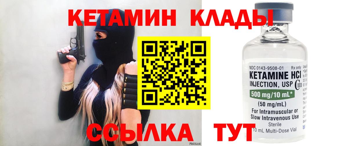 КЕТАМИН ketamine  мега tor  Железногорск  Вход с VPN 