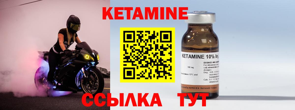 КЕТАМИН VHQ Железногорск