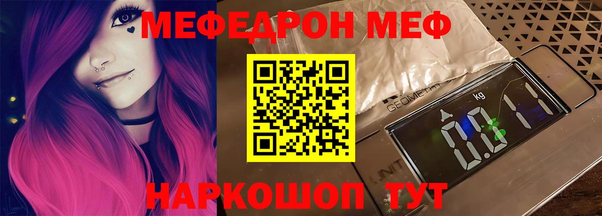 Железногорск  Меф 4 MMC  Меф  купить наркотик  Вход с VPN 