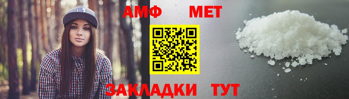 МЕТАМФЕТАМИН кристалл  МЕТАМФЕТАМИН кристалл  Вход с VPN  Железногорск 