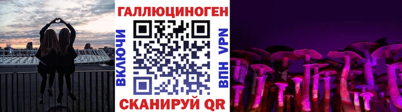 Псилоцибиновые грибы прущие грибы  Железногорск 