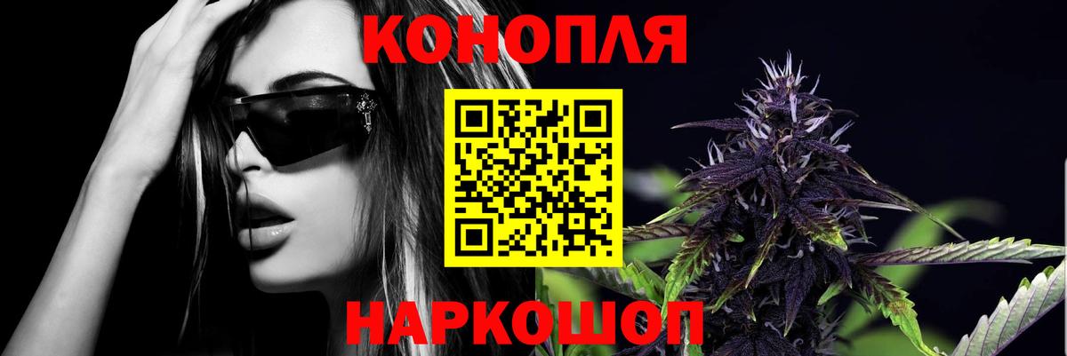 Каннабис White Widow Железногорск