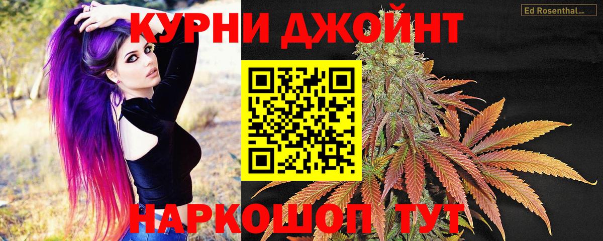 Бошки Шишки White Widow  Вход с VPN  Шишки марихуана White Widow  Железногорск 
